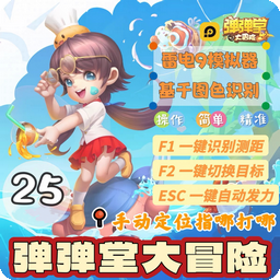 弹弓1.0
