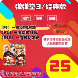 弹弓2.0