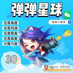 弹弓5.0