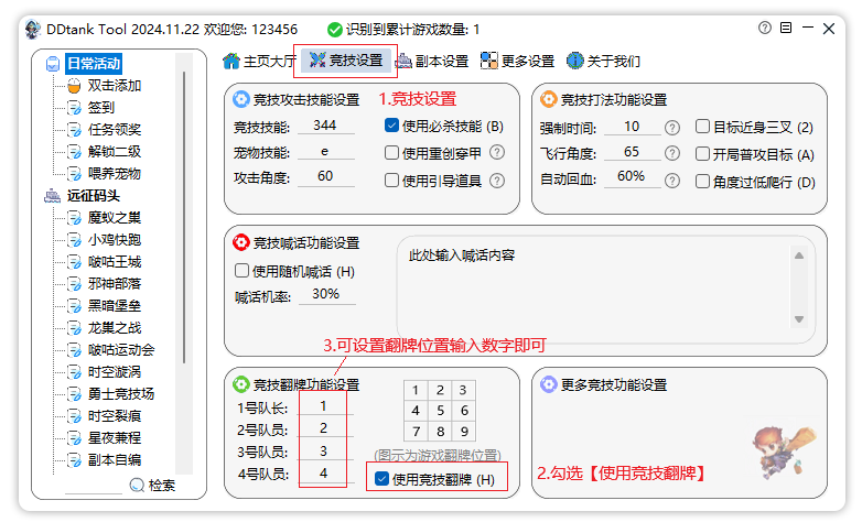 3.23图片